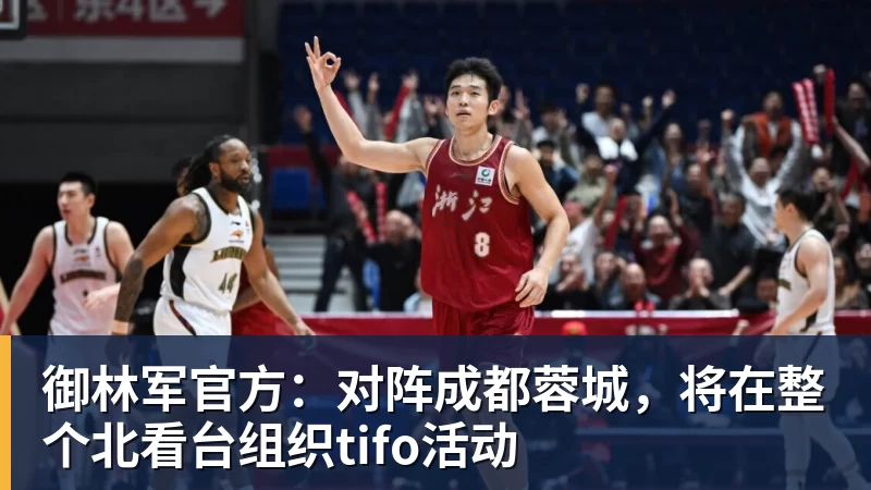 超京粤升第3!深圳13连胜送四川38连败 贺希宁33分王浩然29+10 - kaiyun体育 - kaiyun在线(中国)